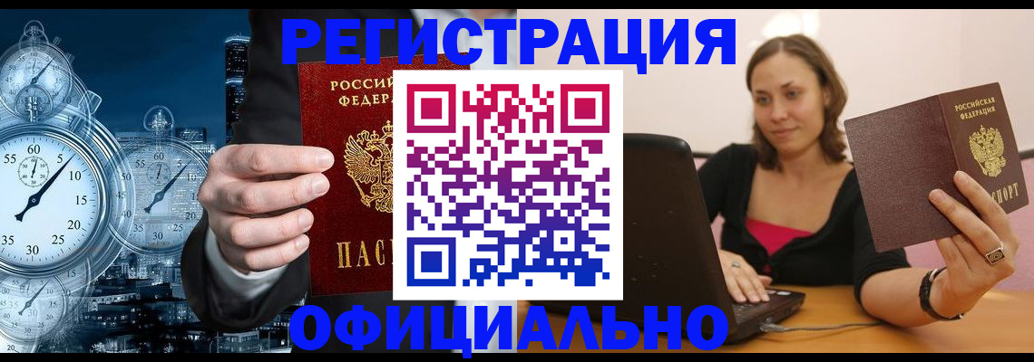 временная регистрация в Нижнем Тагиле