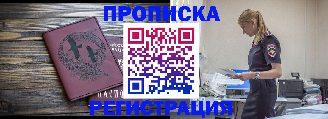прописка в квартире в Нижнем Тагиле