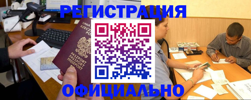 прописка регистрация в Нижнем Тагиле