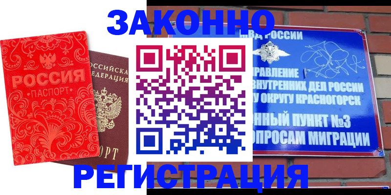 прописка штамп в Нижнем Тагиле