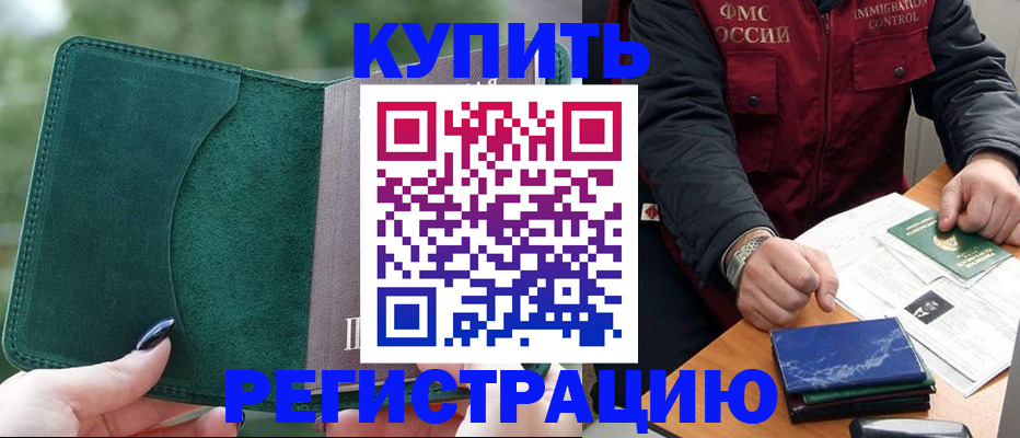 временная регистрация поиск в Нижнем Тагиле