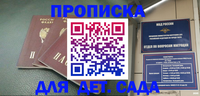 прописка гарантия в Нижнем Тагиле
