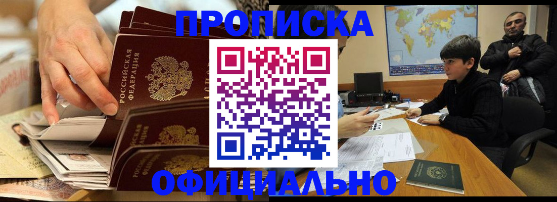 прописка для военкомата в Нижнем Тагиле