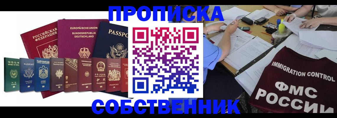 временная регистрация в Нижнем Тагиле
