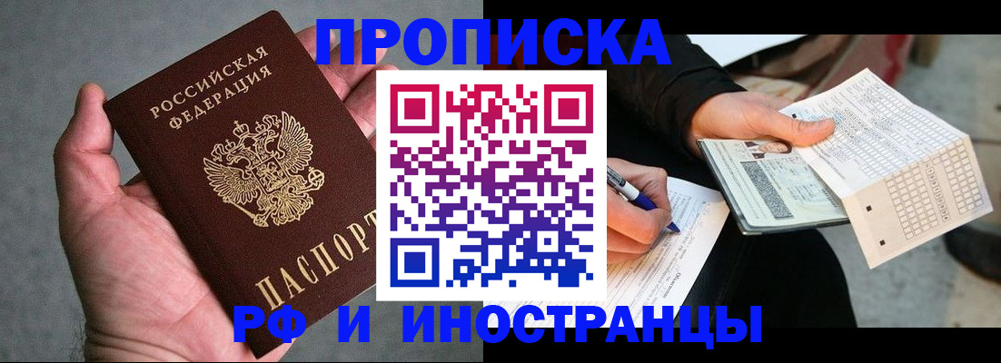 временная регистрация для школы в Нижнем Тагиле