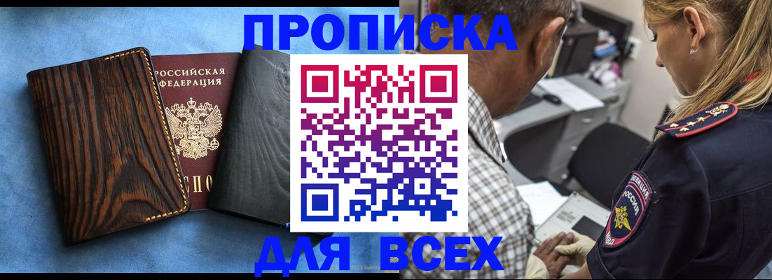 временная регистрация для всех в Нижнем Тагиле